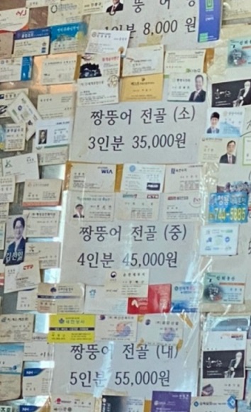메뉴판