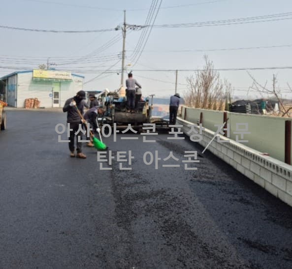 아스콘 포설 작업