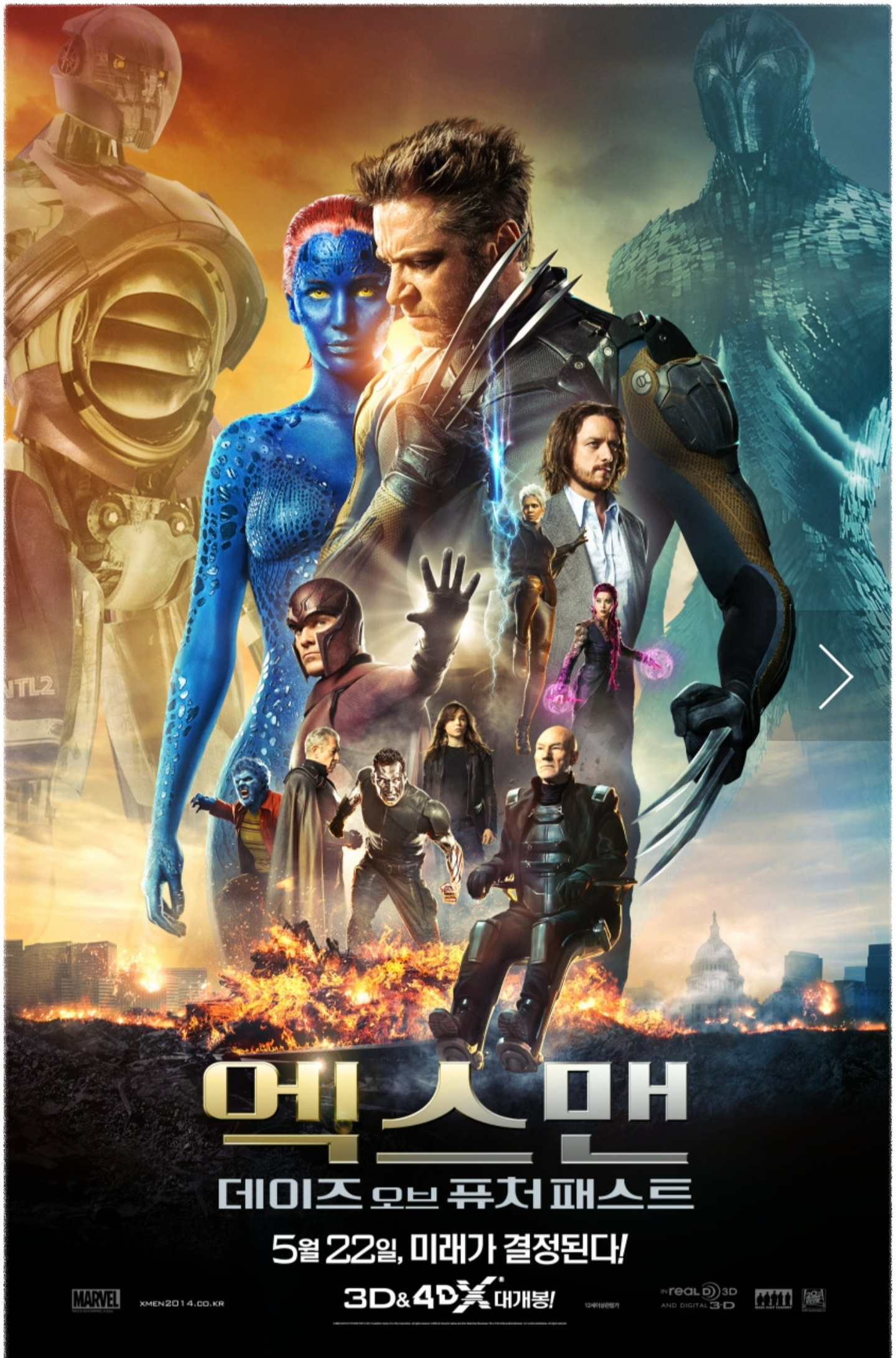 영화 엑스맨