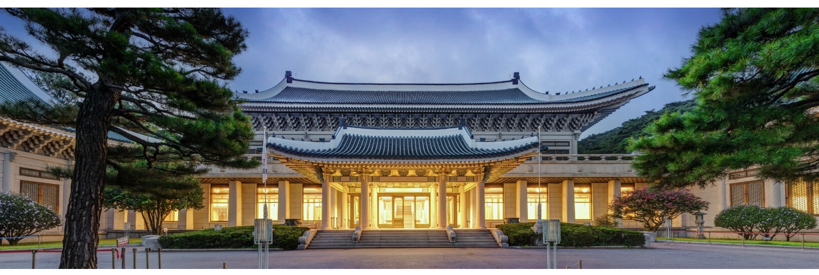 청와대 관람신청