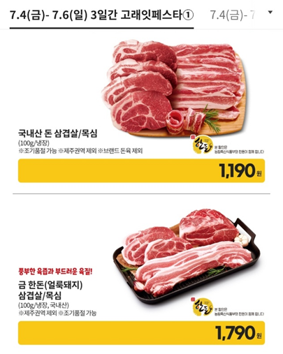 이마트7월 고래잇페스타