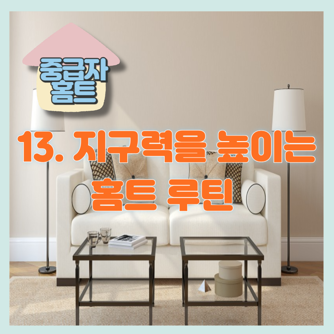 home-workout-for-endurance