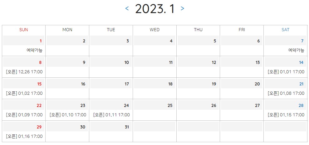 덕유산 곤돌라 예약