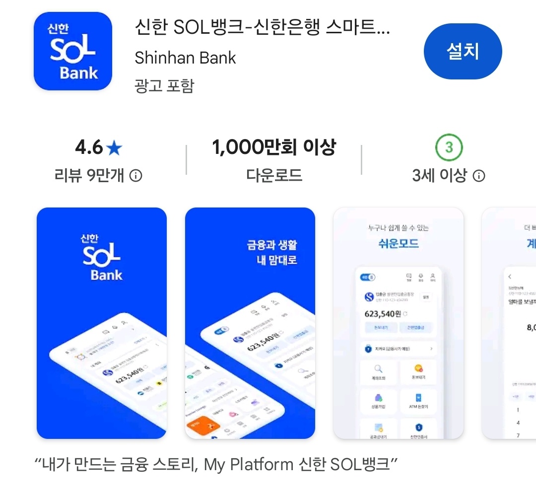 혜택알리미 다운로드 방법 (실제 후기 포함)