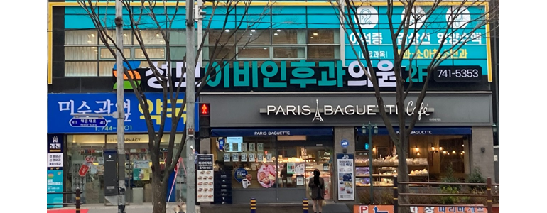 부산 해운대구 이비인후과