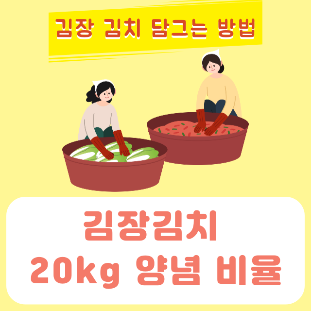 김장김치