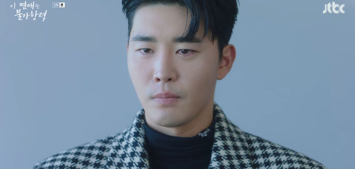 이연애는불가항력_2회