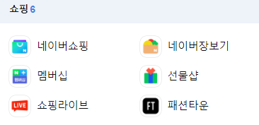 네이버 바로가기