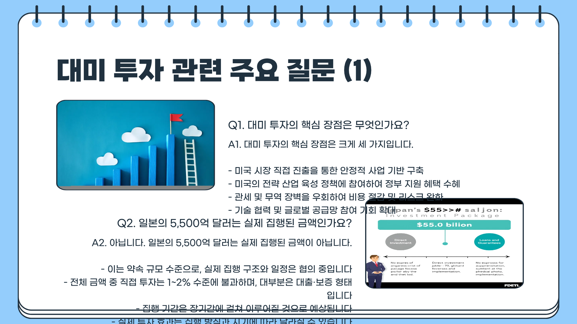 대미 투자 뜻&amp;#44; 한국 대미 투자 vs 일본 대미 투자 &amp;#124; 대미투자펀드 펀드 전략까지 한눈에