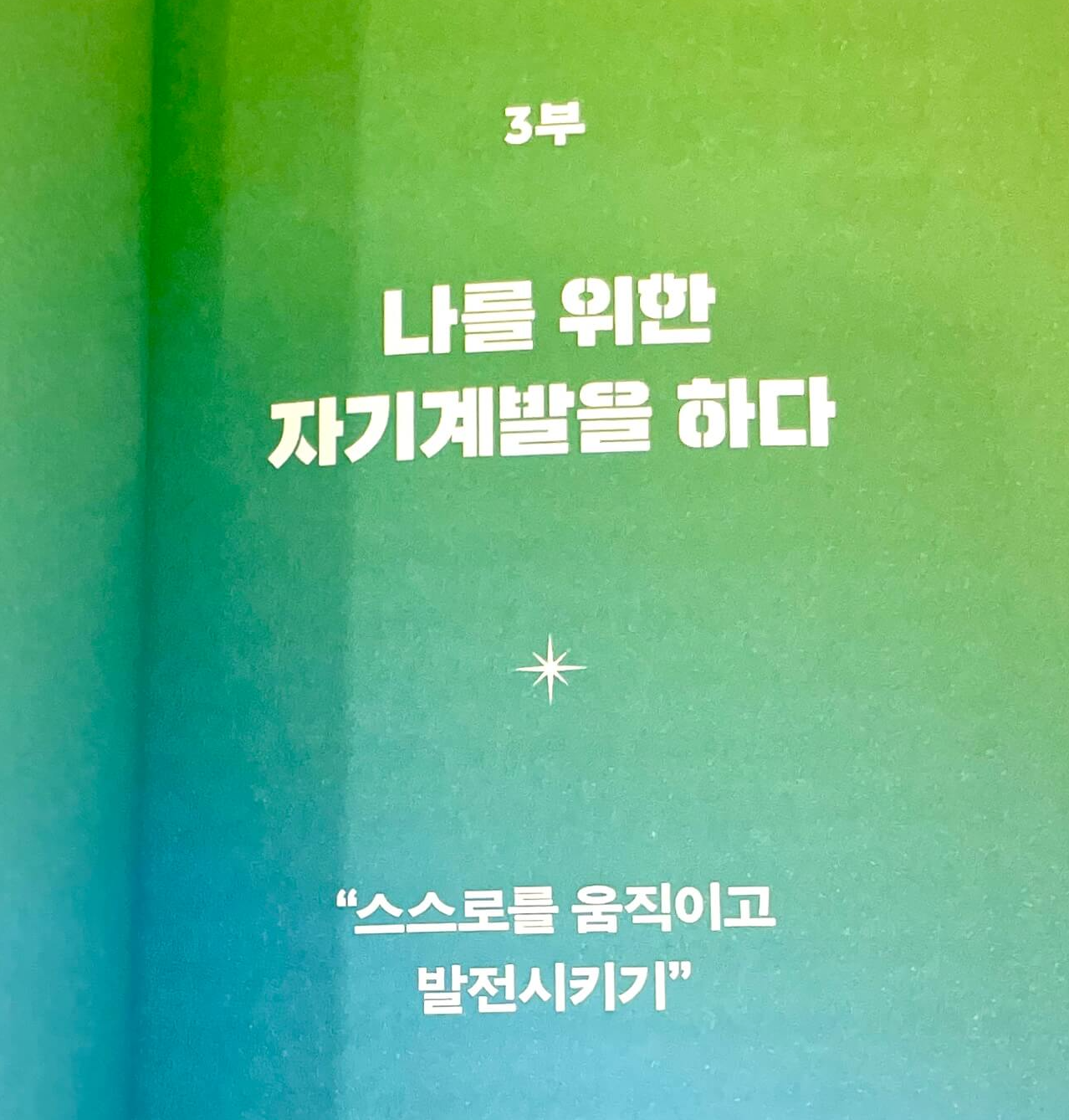 프리웨이
