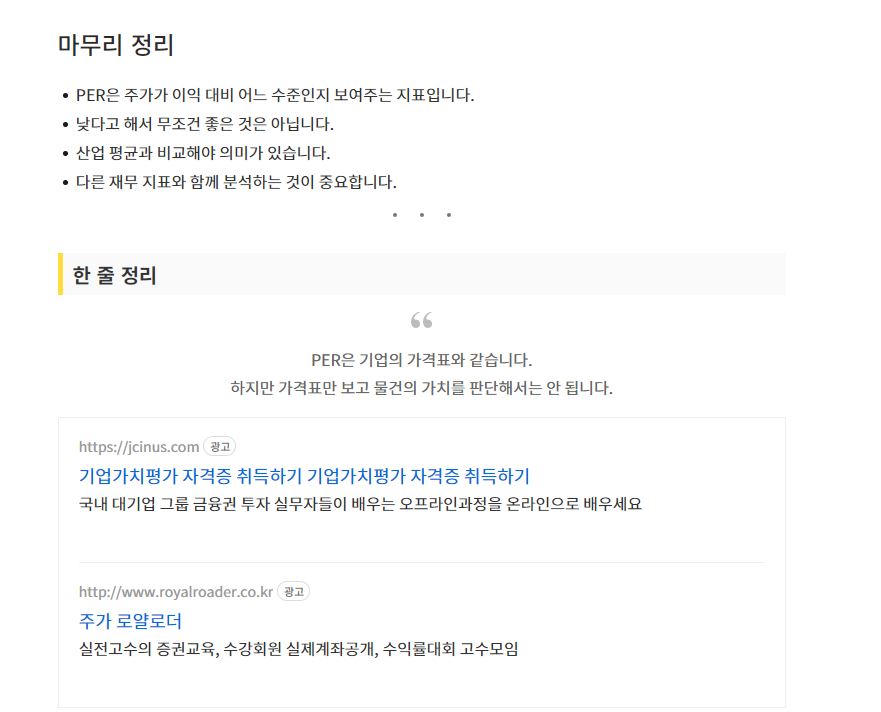 티스토리 애드센스 광고가 안 보인다면? 로그인 상태에서 확인하는 방법 총정리