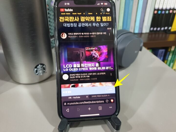 Brave 브라우저 스위치 기능