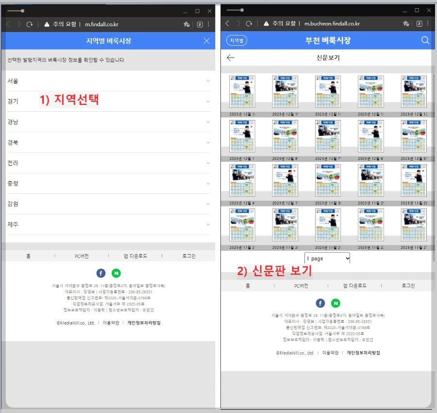 지역-신문판-보기