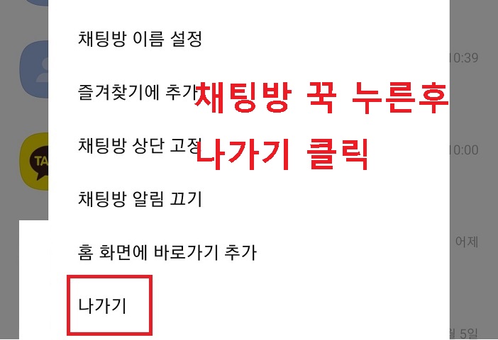 나가기 클릭함