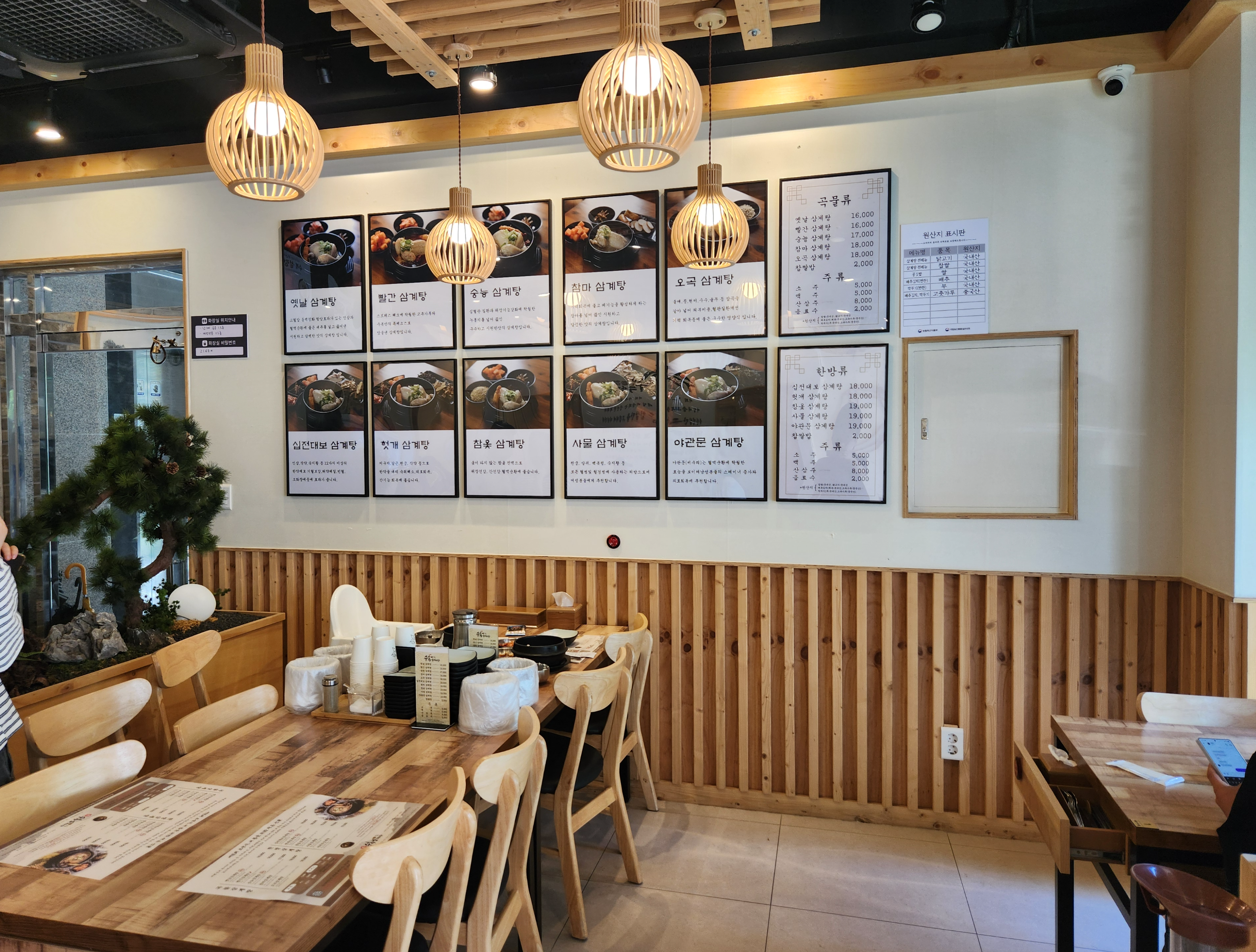 용인 역북동 수복삼계탕 내부 전경