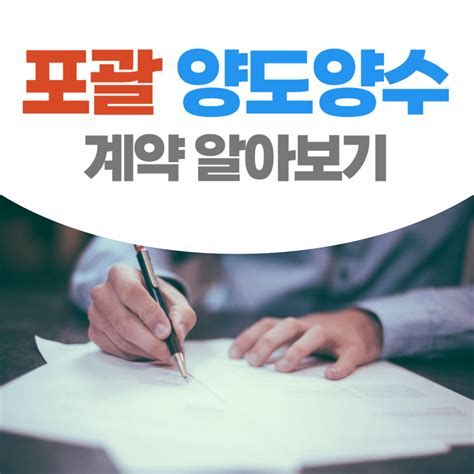 전문 건설업 양도 양수