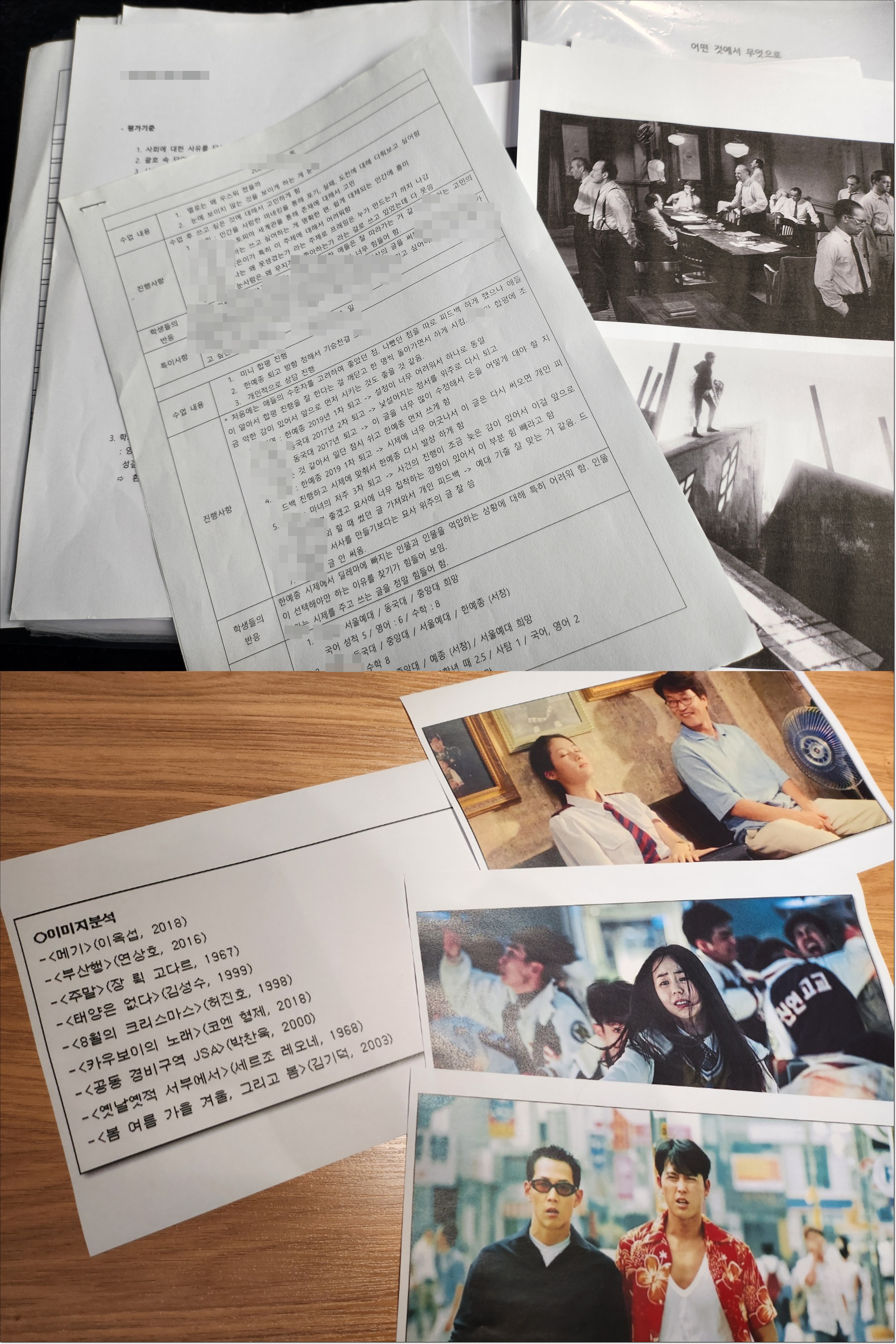 실기 전형의 기회와 준비 전략