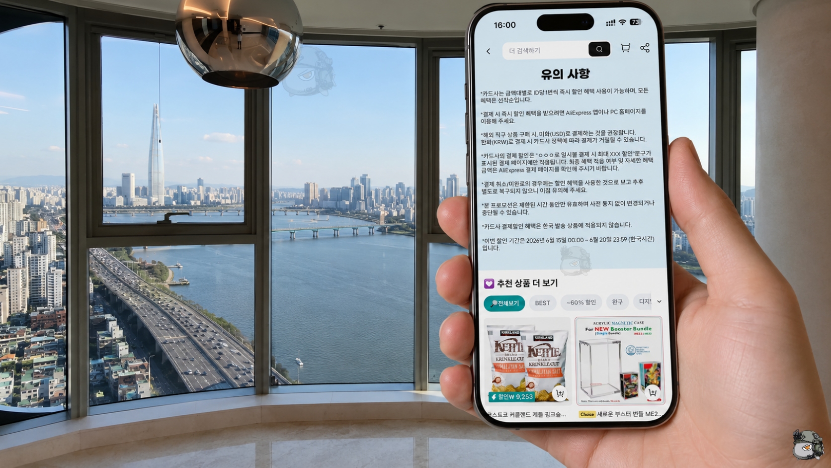 알리익스프레스 바캉스 준비 세일 결제 할인
