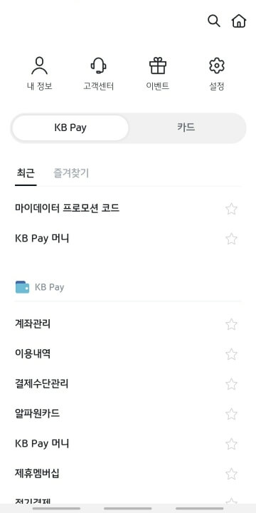 KBPay앱-예약2-1