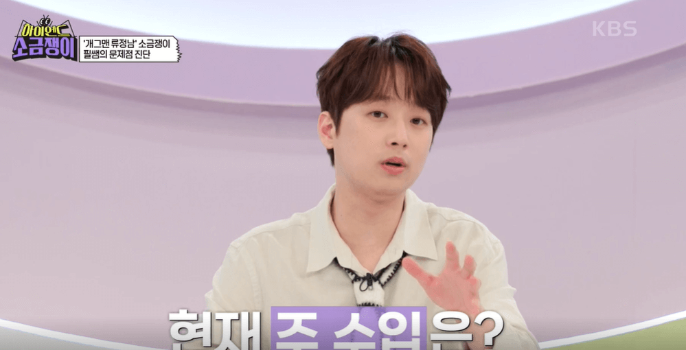 하이엔드 소금쟁이 무료 다시보기 사연신청