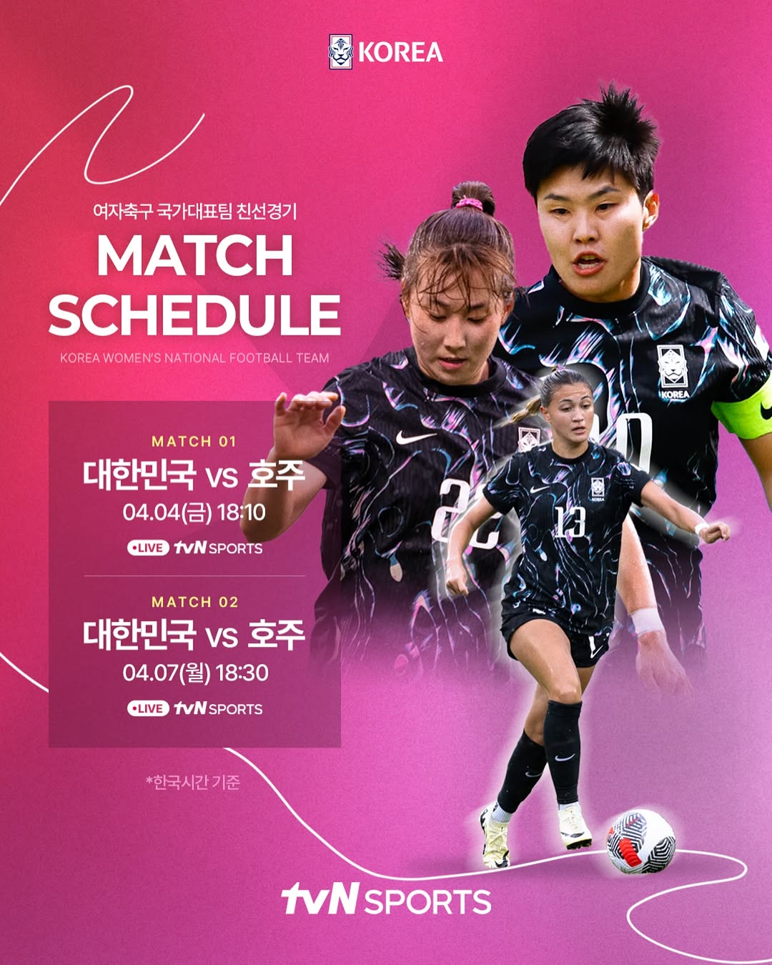 여자 축구 국가대표 호주 평가전