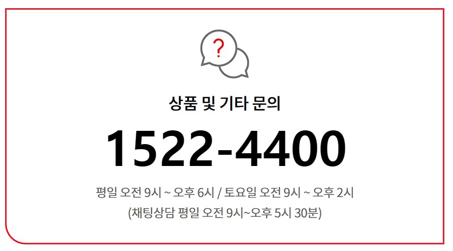 다이소-휴일-문의