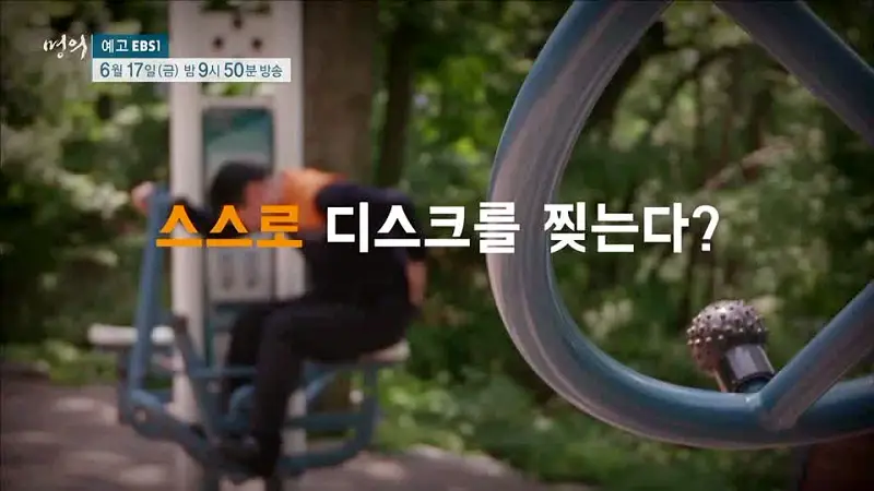 명의 허리통증 치료 통증을 없애는 자세 혁명 치료법 재활의학과 정선근 교수
