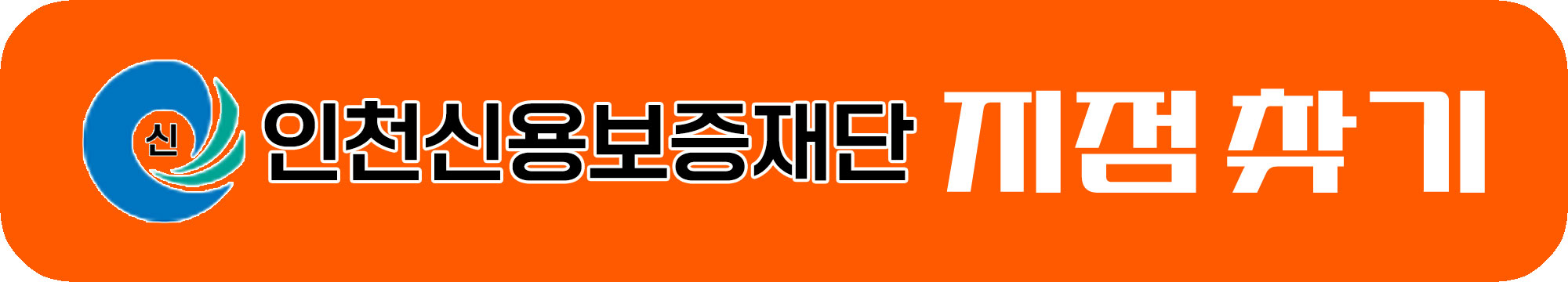 인천 소상공인 대출