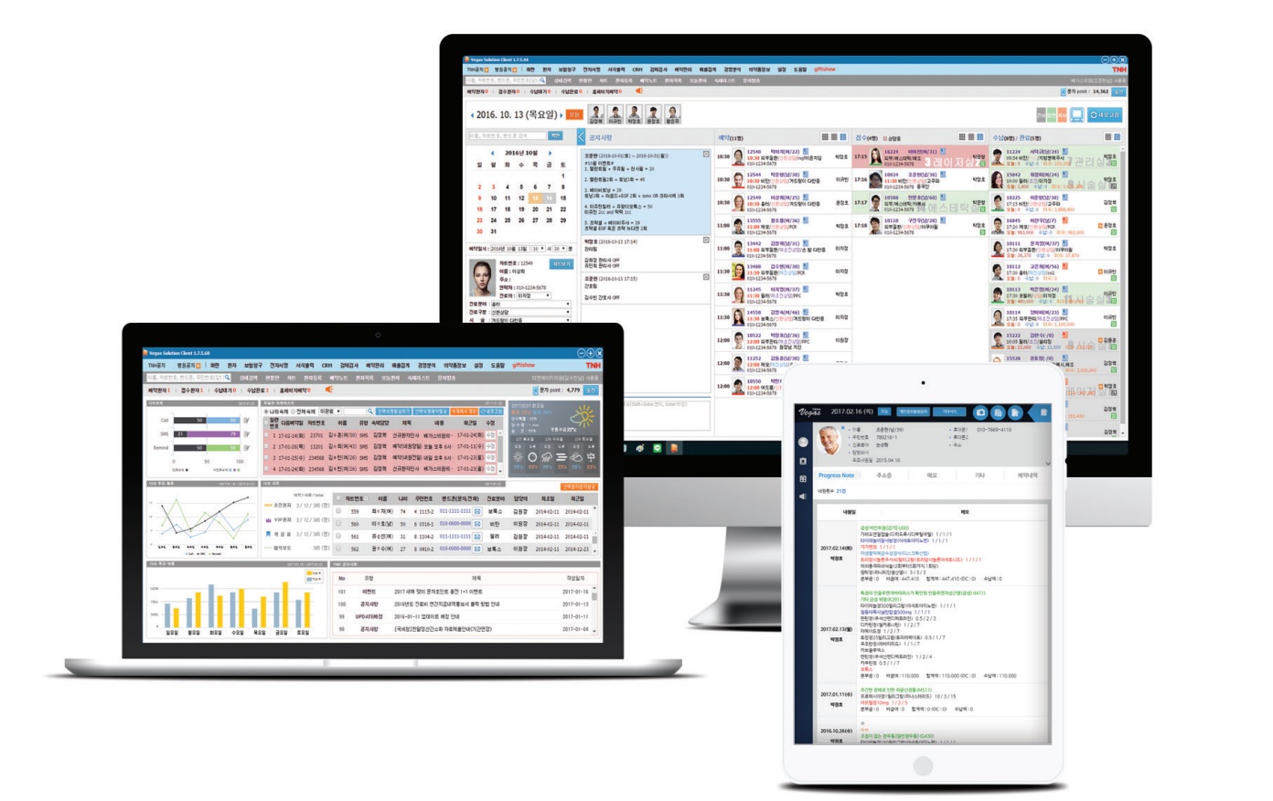 베가스 CRM 화면