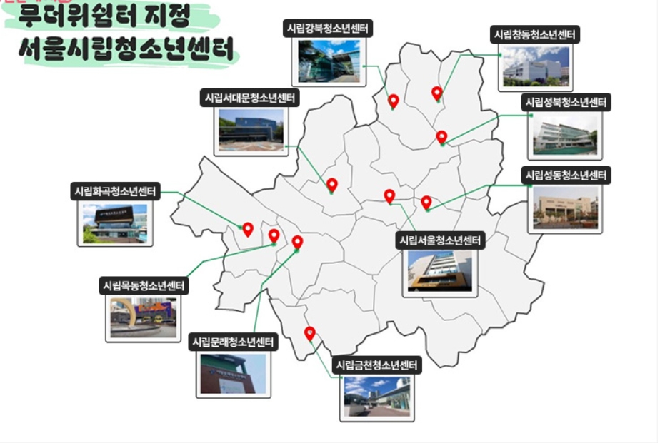 서울시 무더위쉼터 위치 찾는 법과 이용 시간