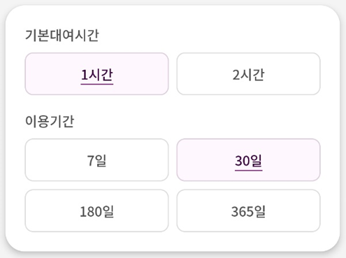 티머니GO-따릉이정기권-결제항목-선택화면
