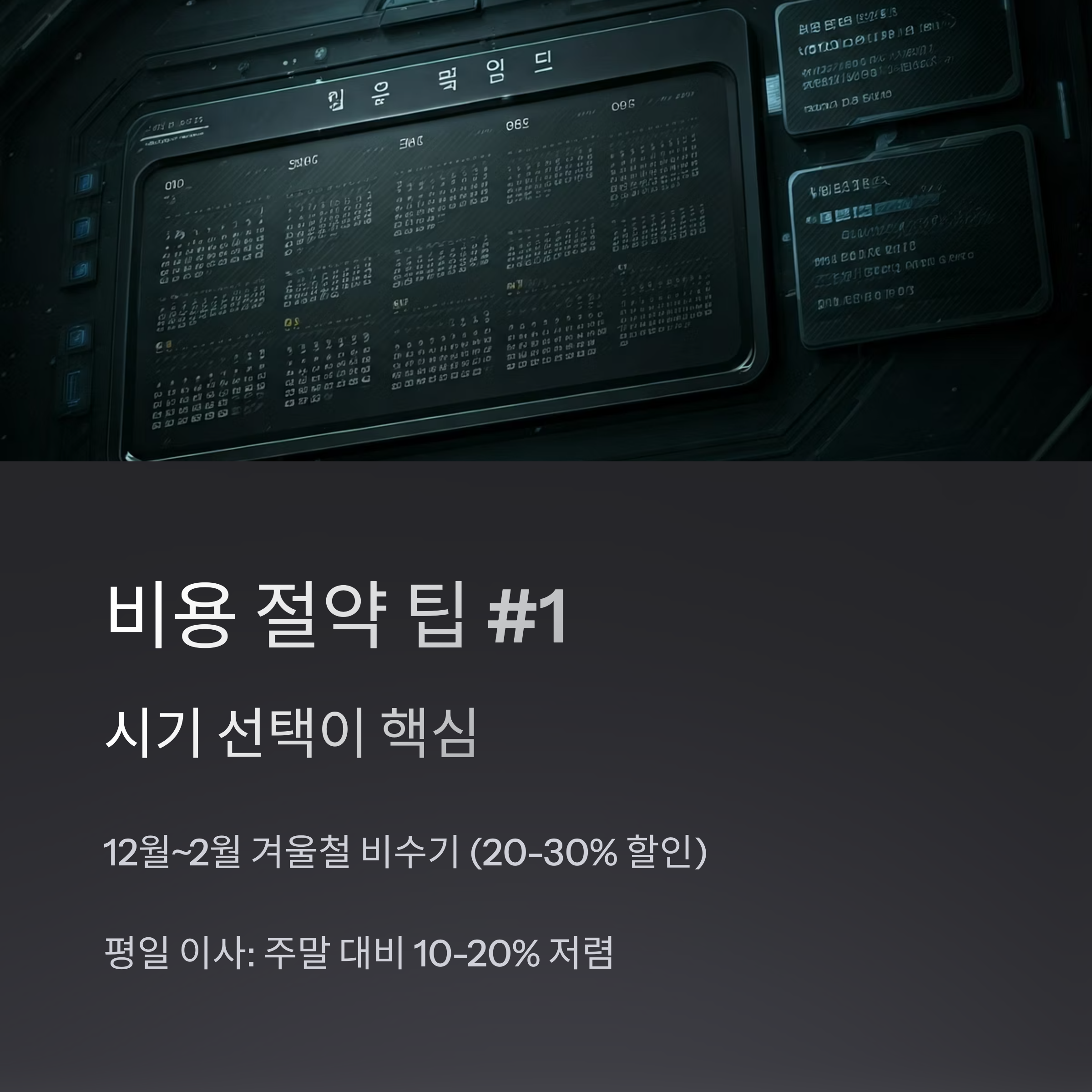 증평 이삿짐센터 비용 절약