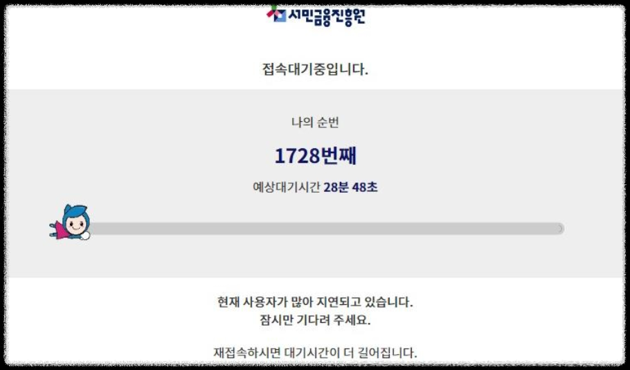 신청대상 및 금리.총정리
