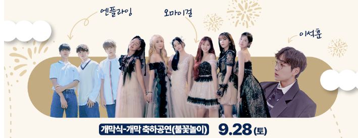 9월 28일