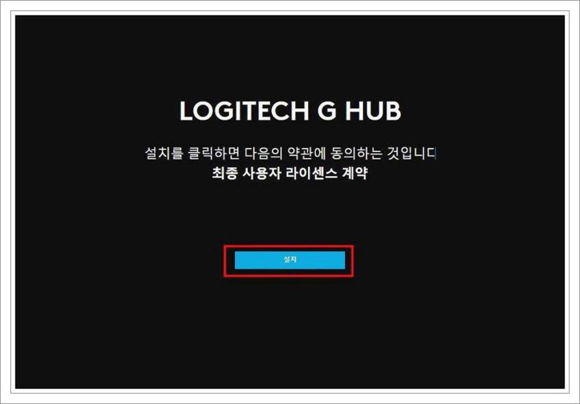 로지텍 g304 드라이버