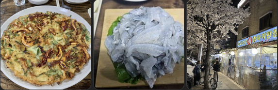 신림역 목포수산