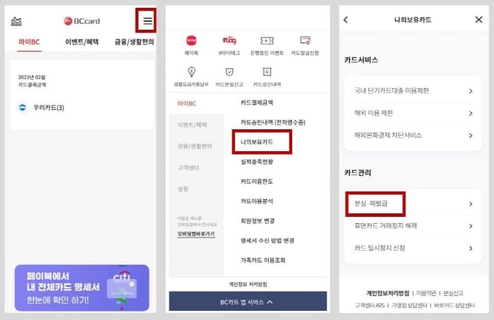 K뱅크-SIMPLE카드-해지하기