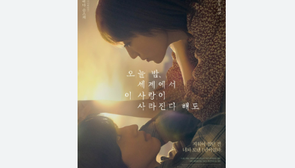 오늘밤