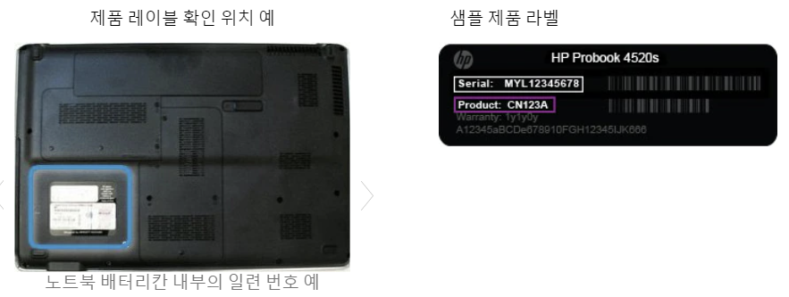 노트북 일련번호 위치