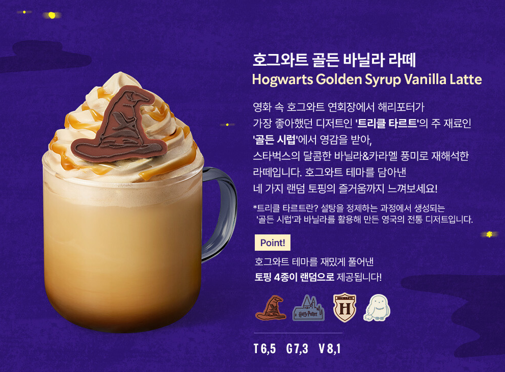 스타벅스 해리포터 05