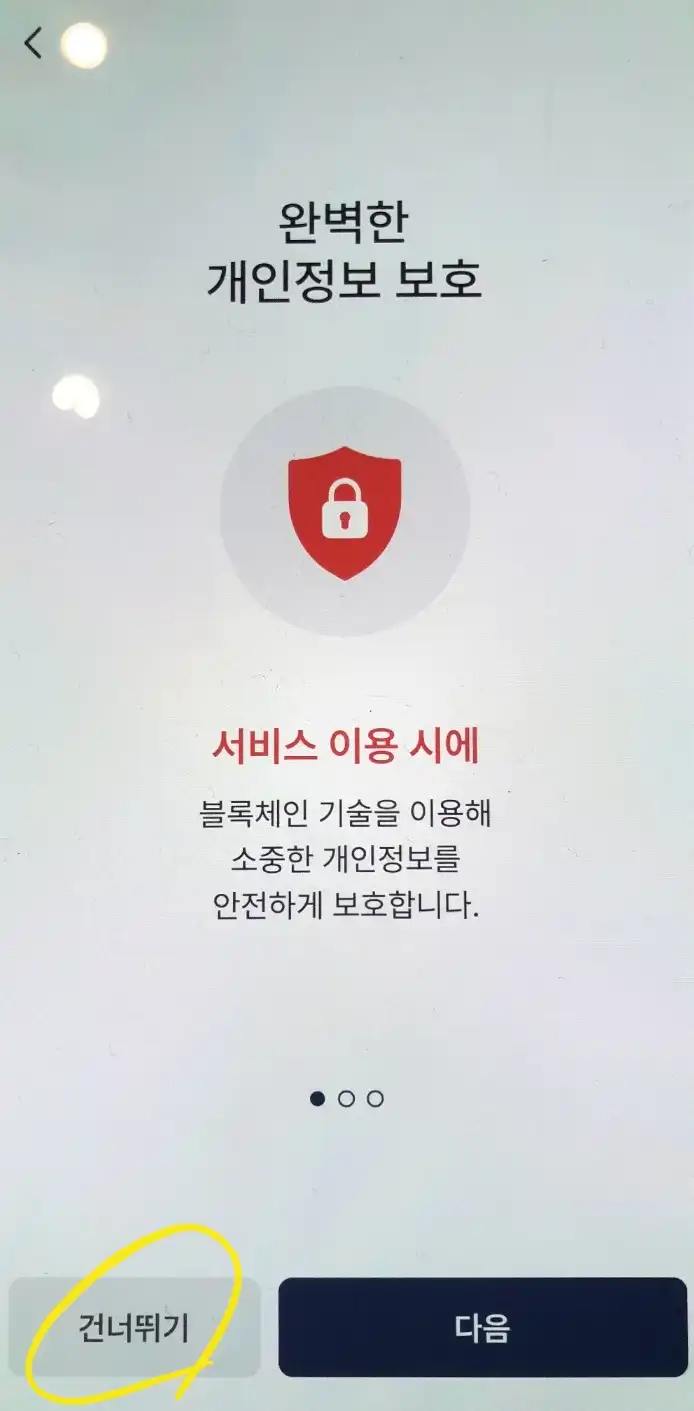 모바일 건강보험증 발급