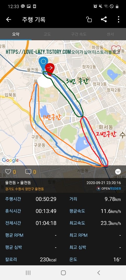 성대 수원역 자전거 코스