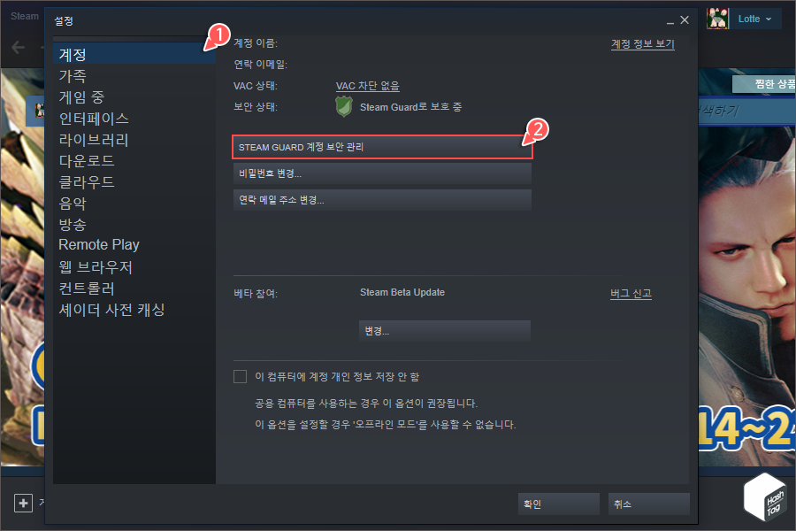 STEAM GUARD 계정 보안 관리