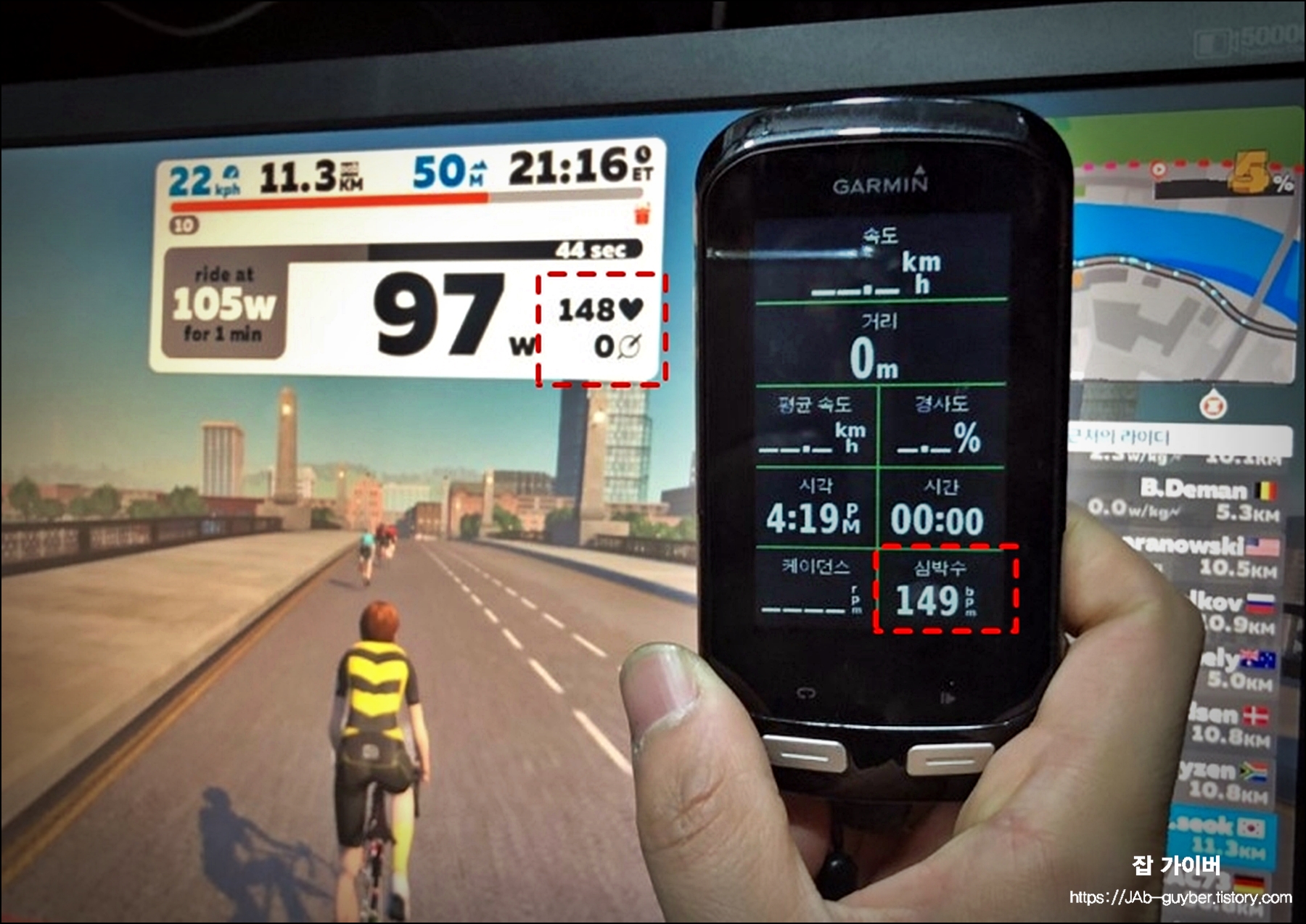 즈위프트에서 가슴형 심박계와 티커핏 심박을 동시에 비교한 화면