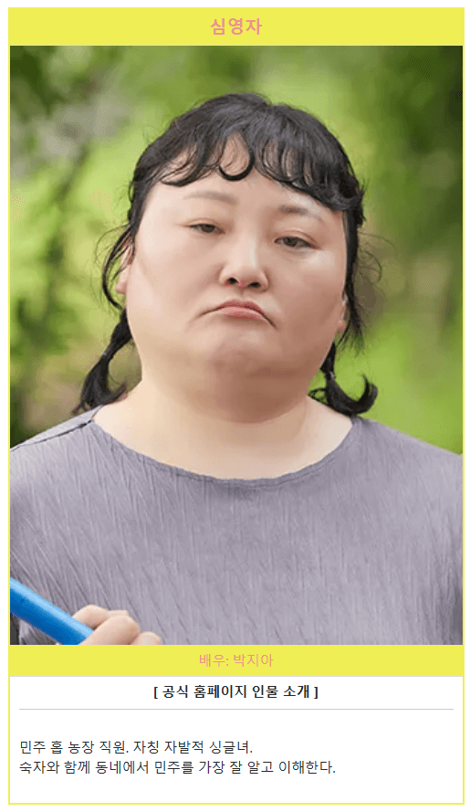 <취하는 로맨스> 정보 숨겨진 메시지와 캐릭터 분석