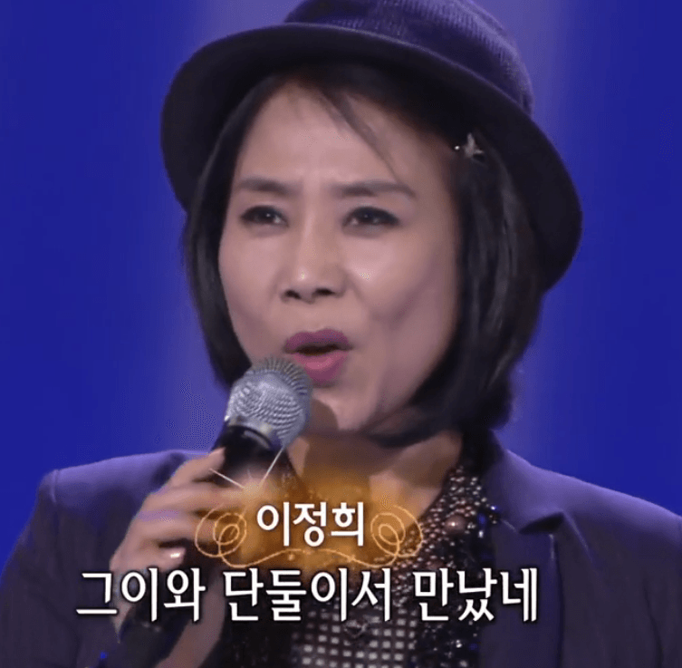 이정희 - 그대여