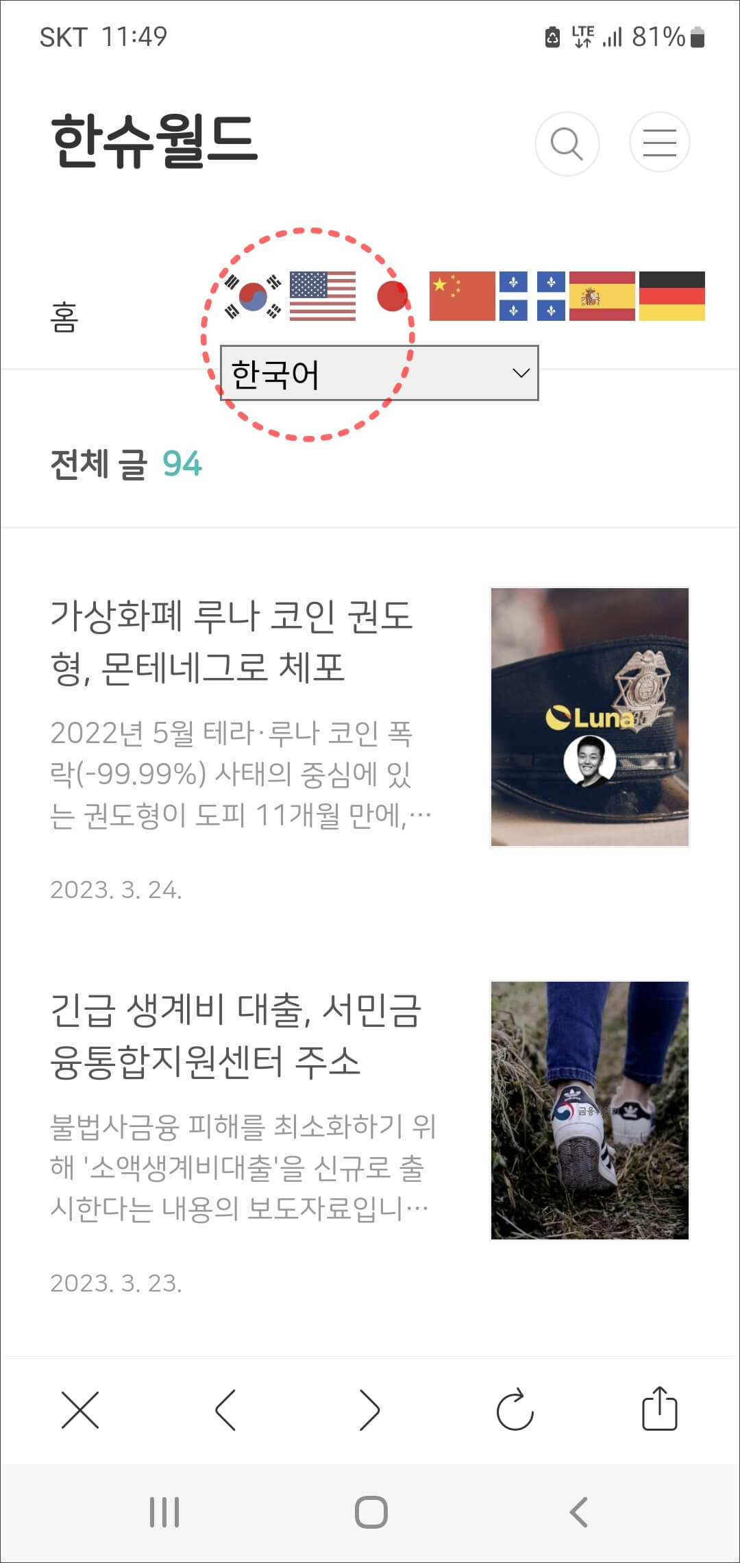 (그림 2) 모바일 예시 화면