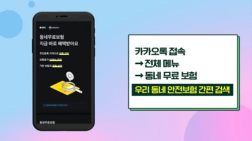 카카오톡-확인방법