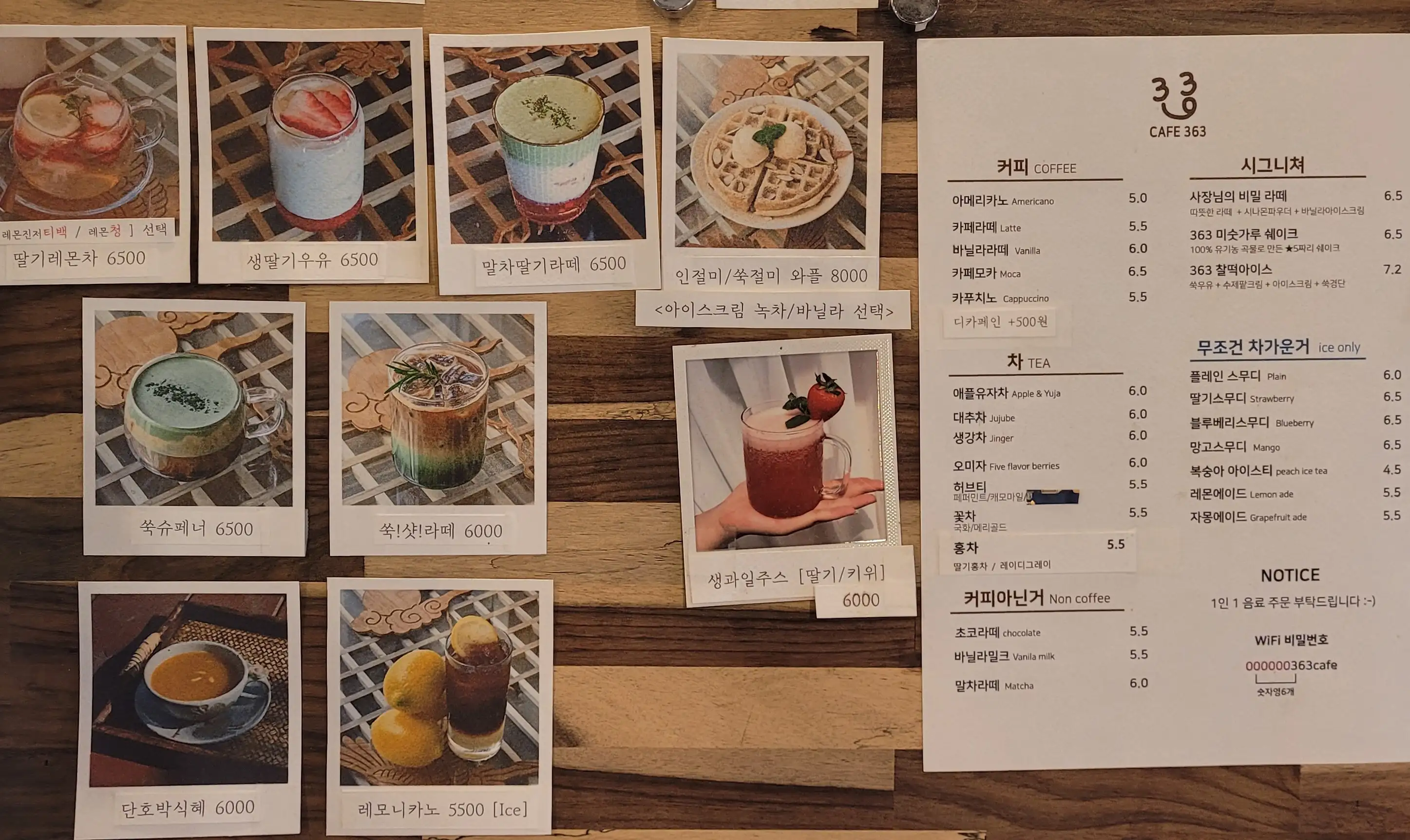 카페363 메뉴