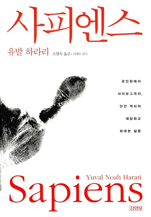 인문서_사피앤스_표지그림